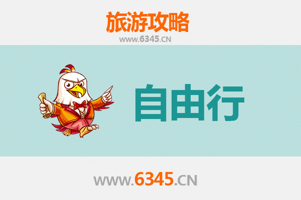 信阳淮滨至潮汕自由行攻略：美食文化与海滨风情之旅
