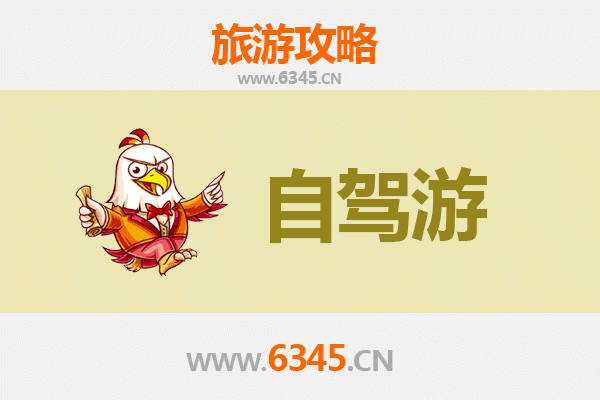 信阳淮滨家庭自驾游攻略：探索水乡风情与亲子乐趣