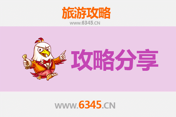 信阳淮滨旅游攻略：跟团与自由行全方位解析