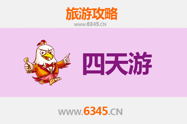 信阳淮滨四天三夜深度游攻略：豫南水乡风情与美食全体验