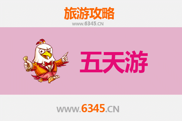 信阳淮滨五天四夜深度游攻略：豫南风情与美食全体验