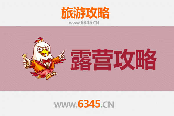 信阳淮滨周边露营胜地全攻略