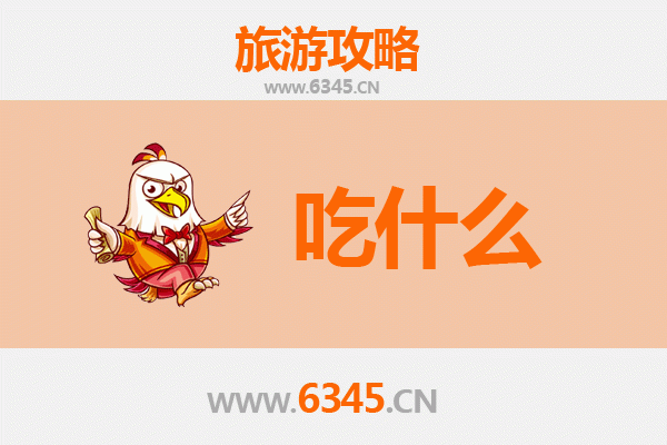 信阳淮滨美食全攻略：舌尖上的豫南风情